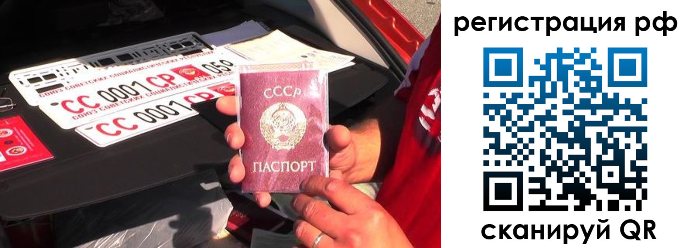 временная регистрация недорого в Унече
