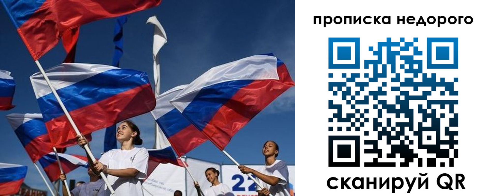 временная регистрация недорого в Унече