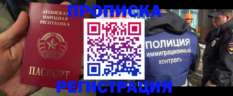 прописка поиск в Унече