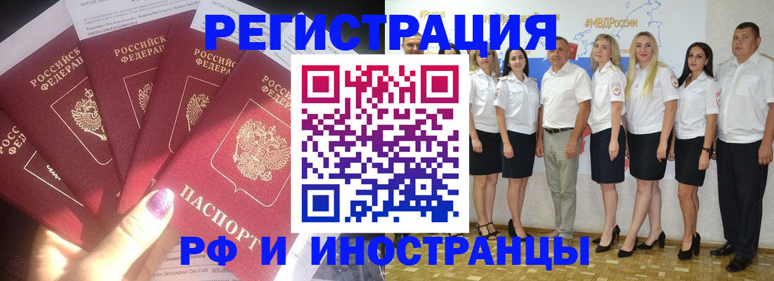 прописка паспорт в Унече