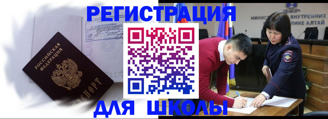 временная регистрация адрес в Унече