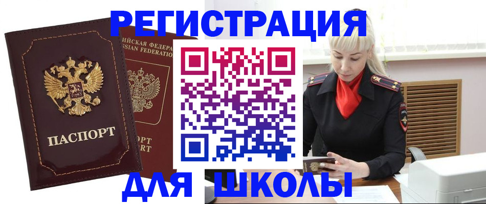 временная регистрация госуслуги в Унече