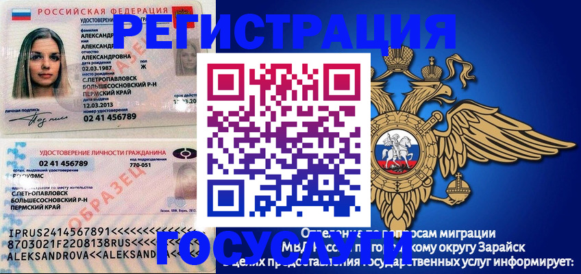 прописка в квартире в Унече