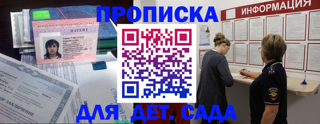 временная регистрация госуслуги в Унече